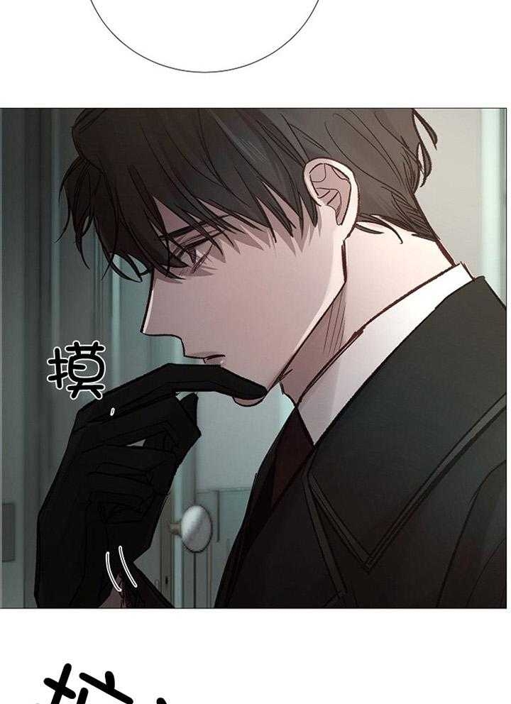 《冷温室》第172话 第34页