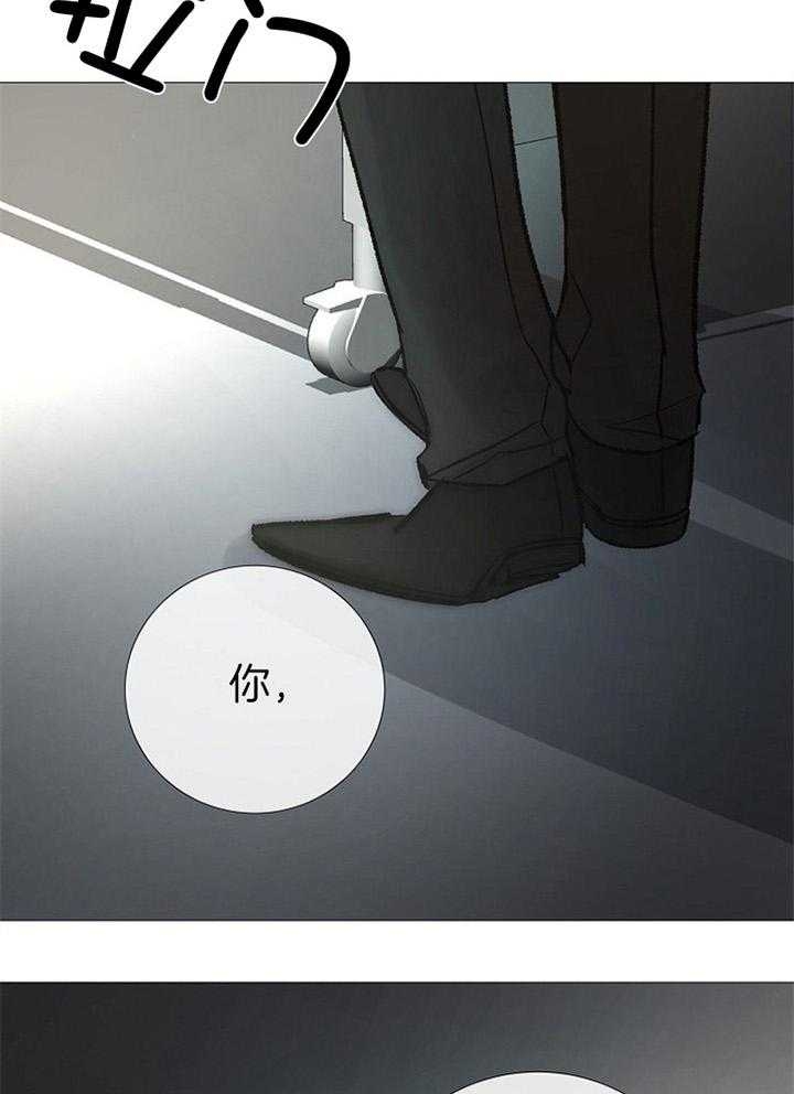 《冷温室》第172话 第35页