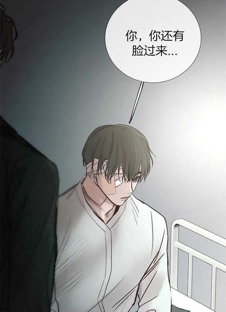 《冷温室》第172话 第36页