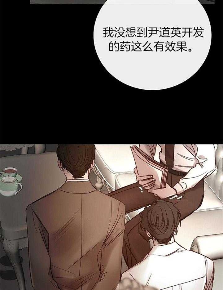 《冷温室》第172话 第4页