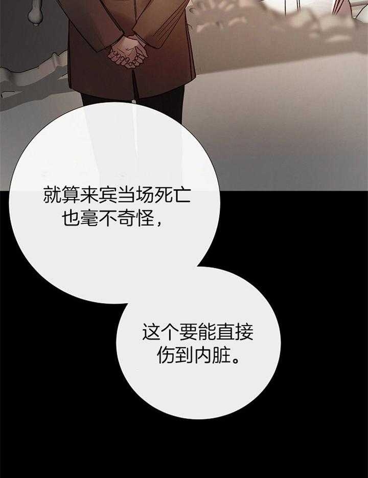 《冷温室》第172话 第5页