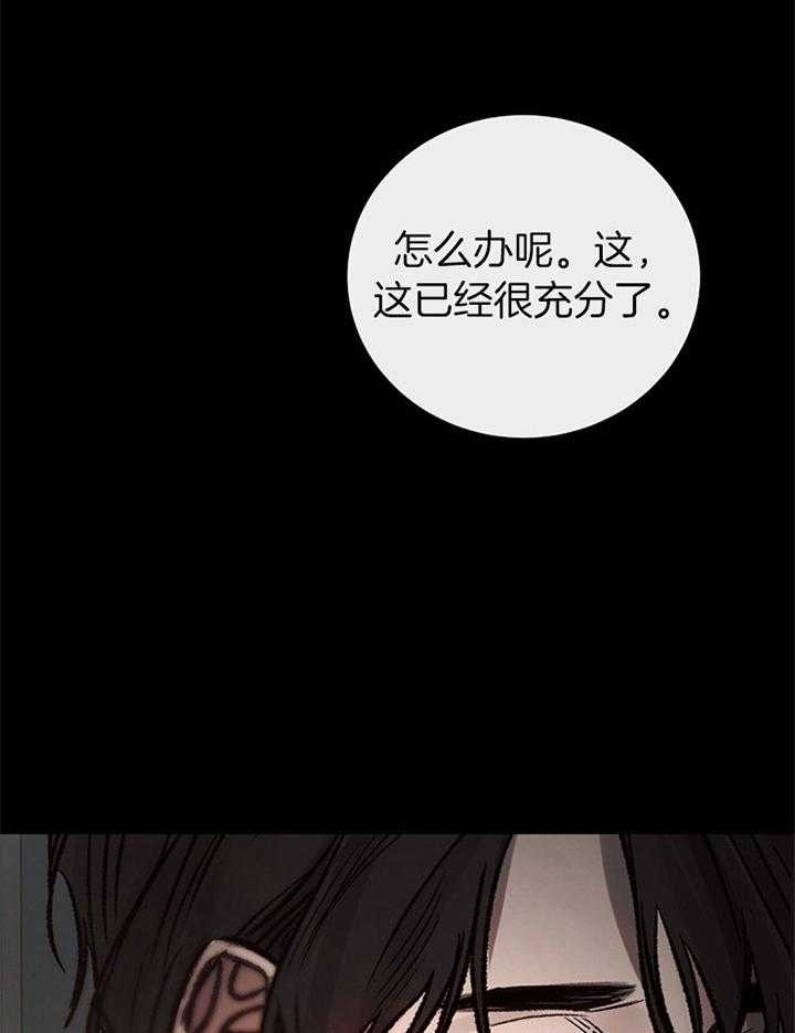 《冷温室》第172话 第6页