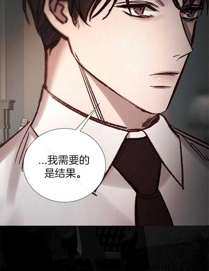《冷温室》第172话 第7页
