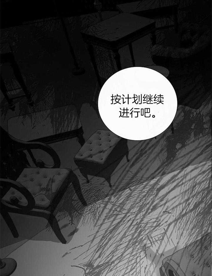 《冷温室》第172话 第8页