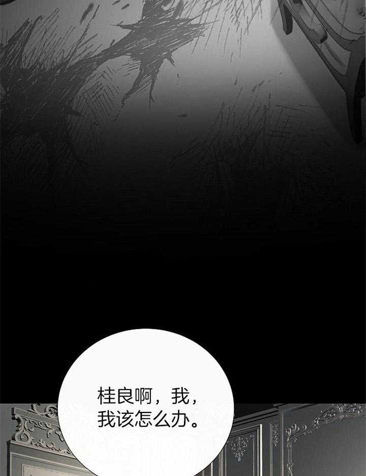 《冷温室》第172话 第9页