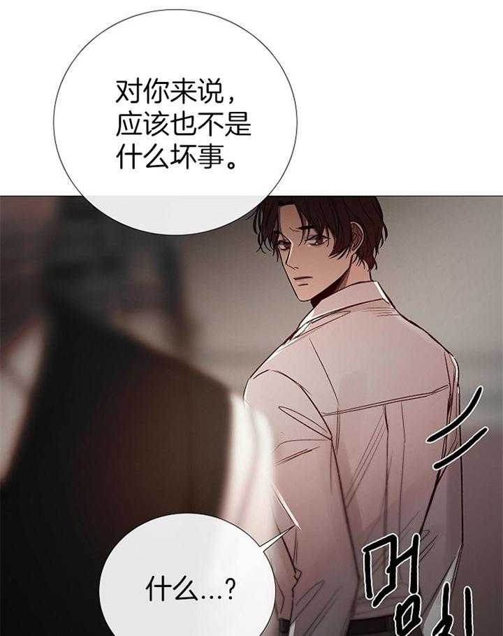 《冷温室》第166话 第11页