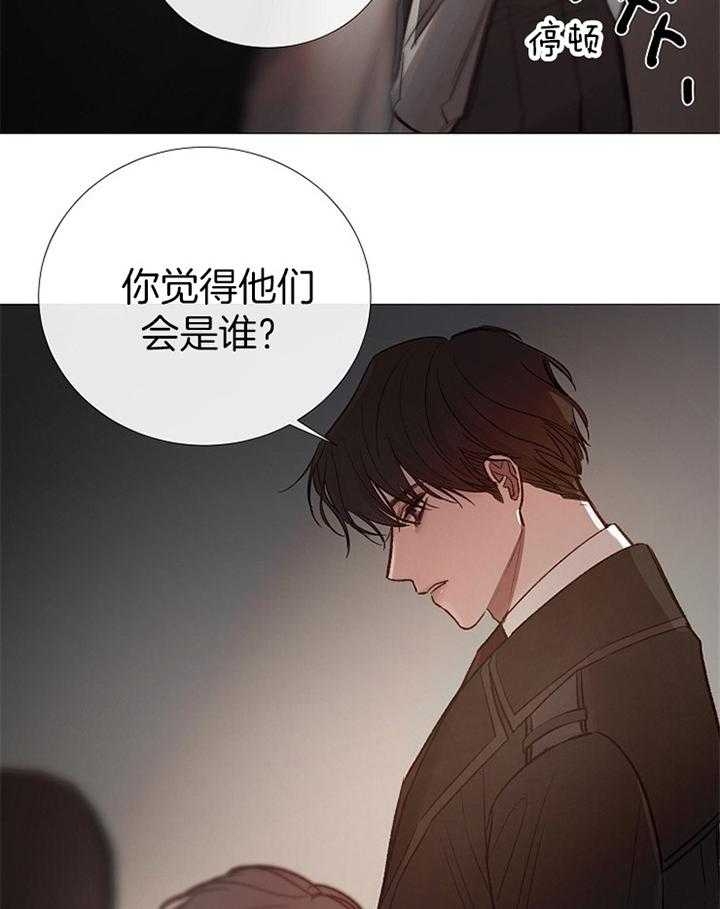 《冷温室》第166话 第12页