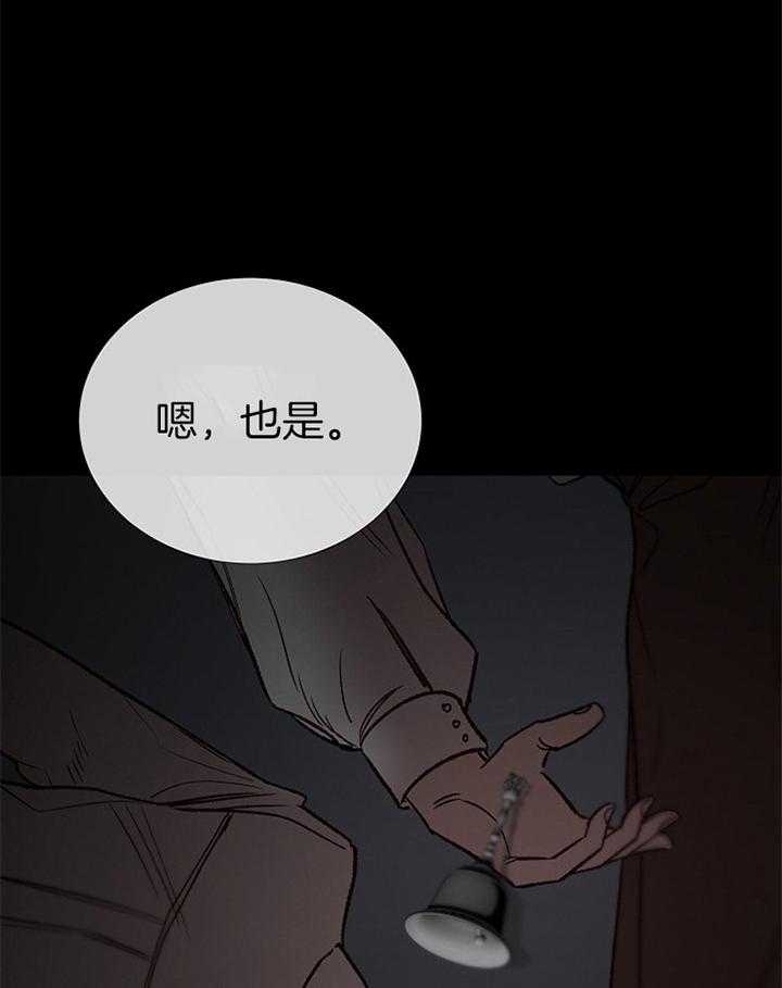 《冷温室》第166话 第14页