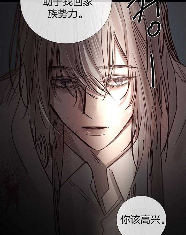 《冷温室》第166话 第17页