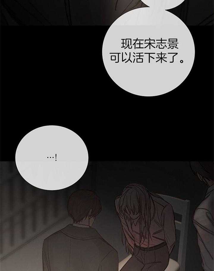 《冷温室》第166话 第18页