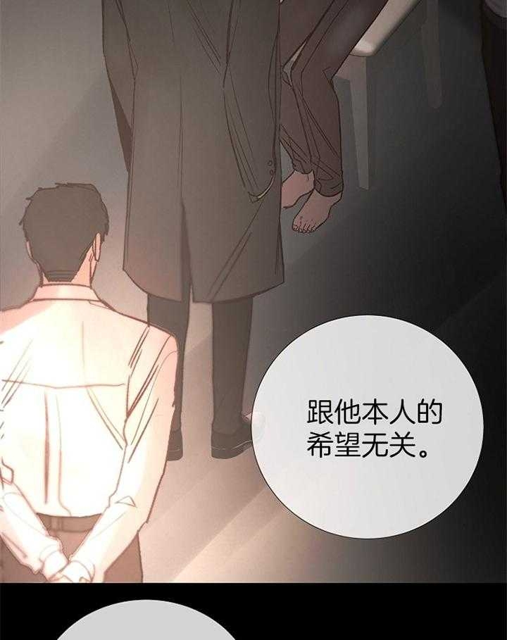 《冷温室》第166话 第19页