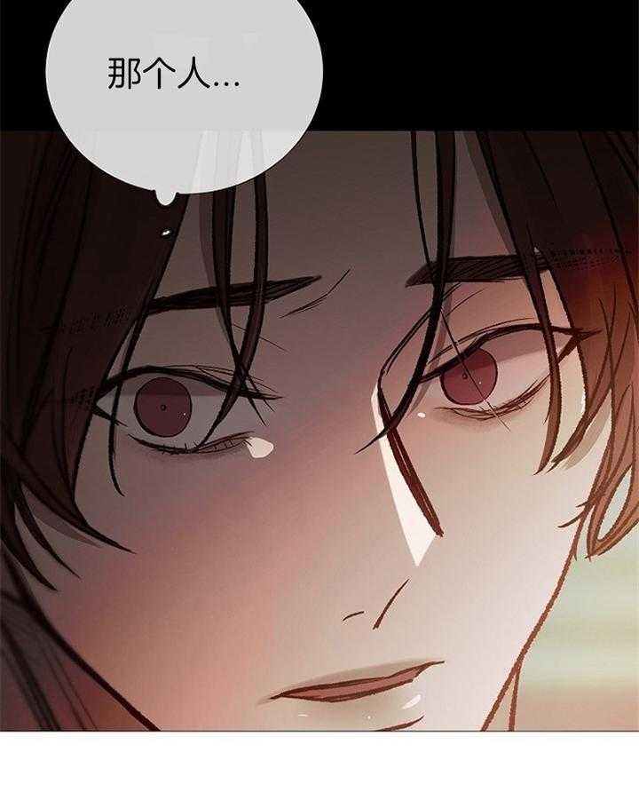 《冷温室》第166话 第20页