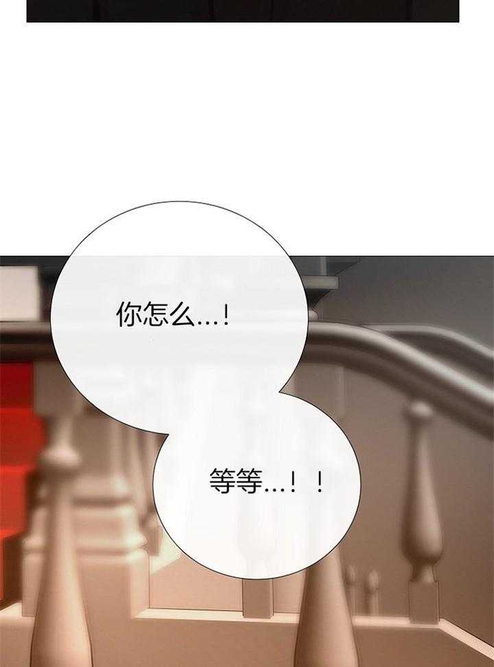 《冷温室》第166话 第25页