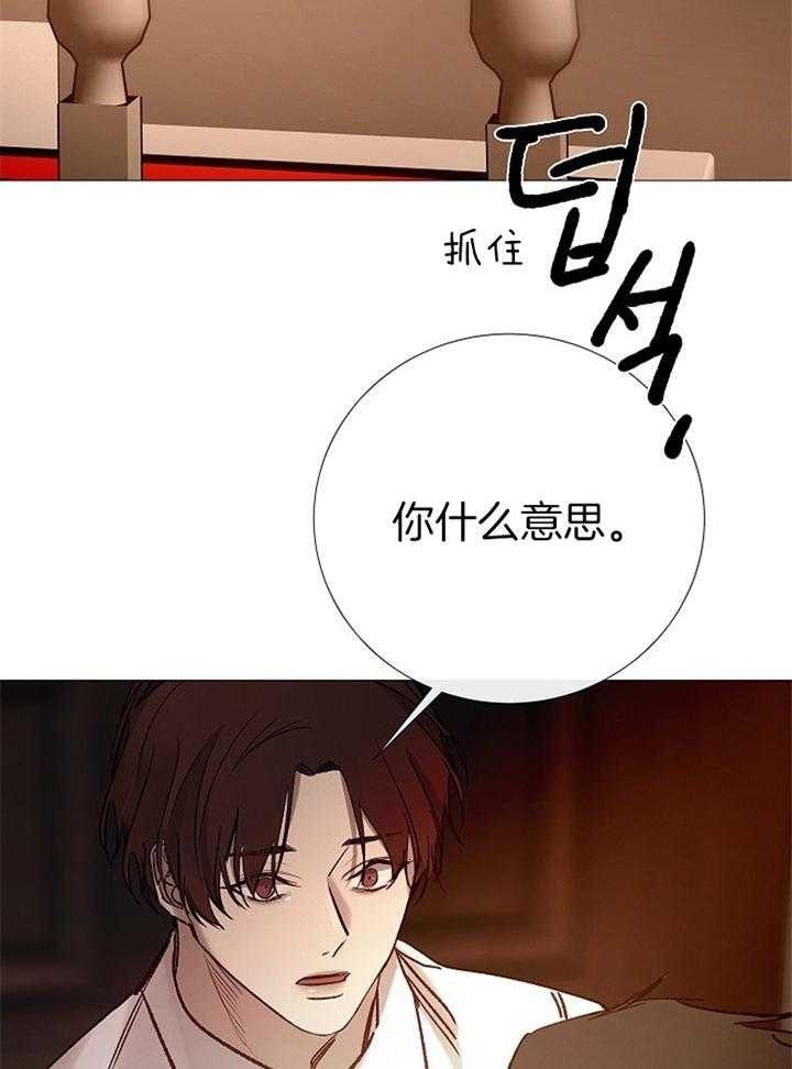 《冷温室》第166话 第26页