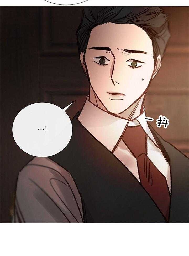 《冷温室》第166话 第28页