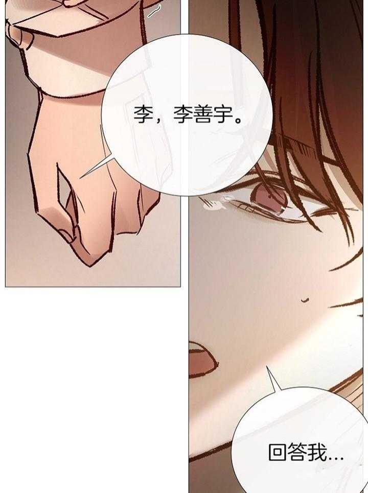 《冷温室》第166话 第30页