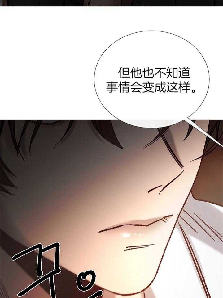 《冷温室》第166话 第33页