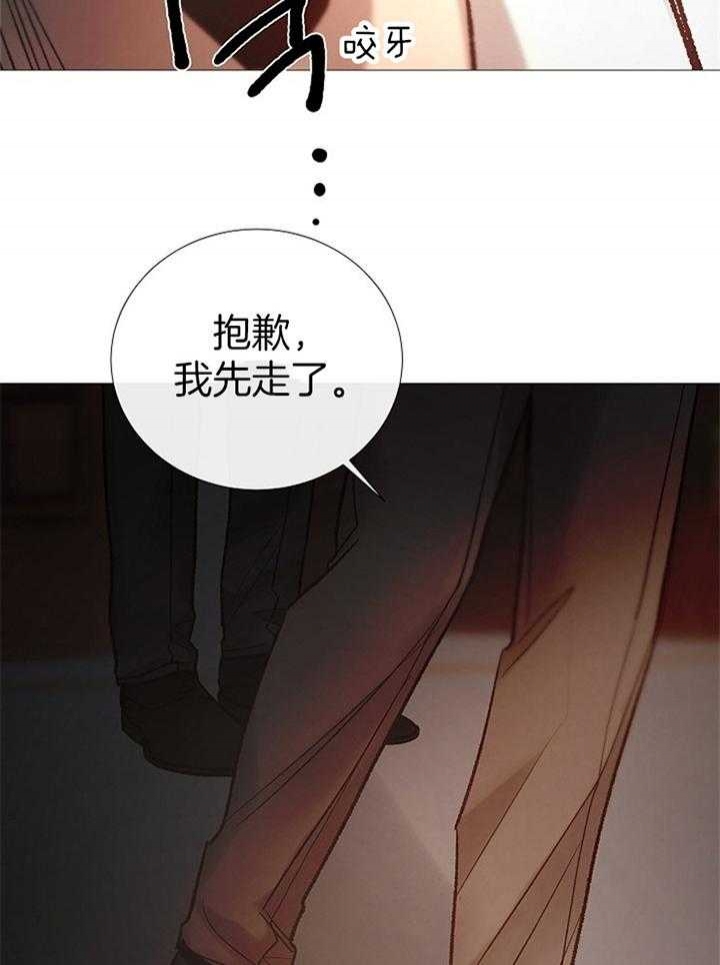 《冷温室》第166话 第34页