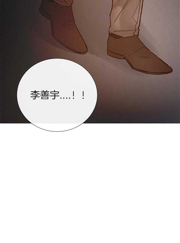 《冷温室》第166话 第35页
