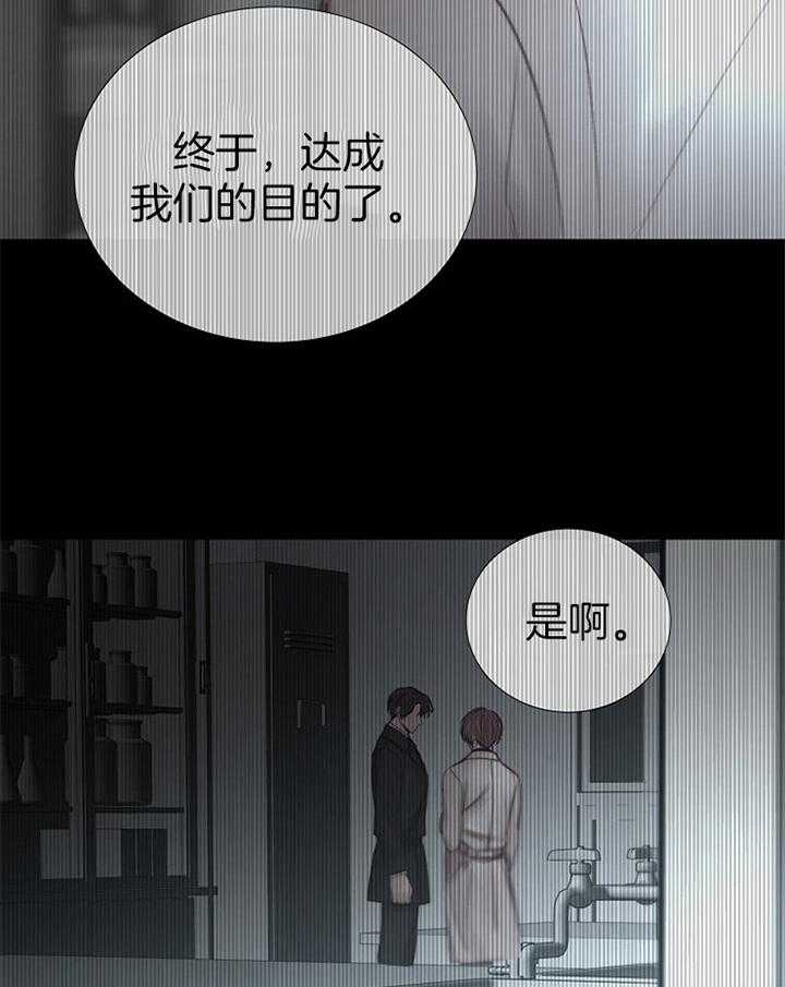 《冷温室》第166话 第3页