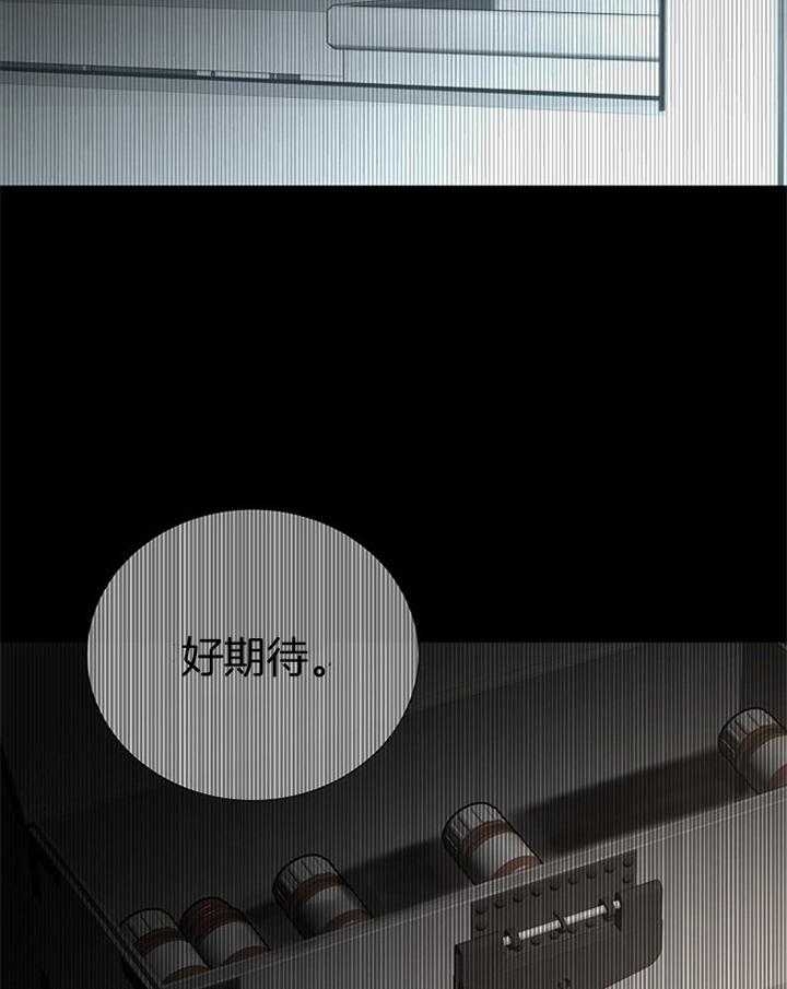 《冷温室》第166话 第4页