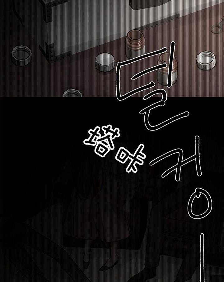 《冷温室》第166话 第5页