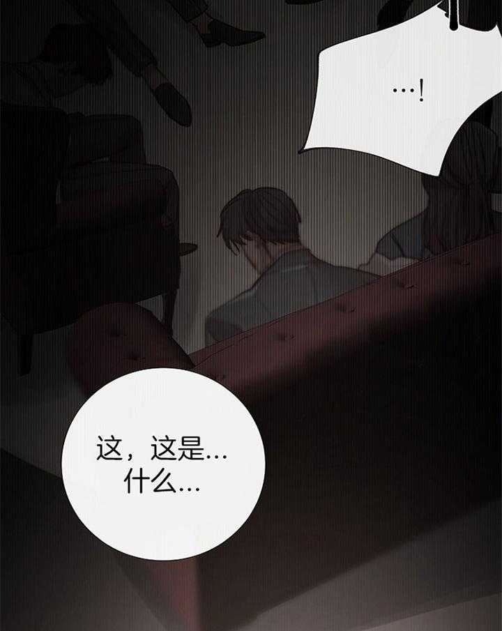 《冷温室》第166话 第6页