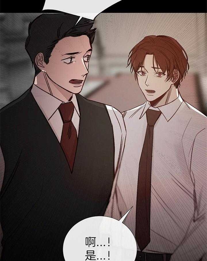 《冷温室》第166话 第8页