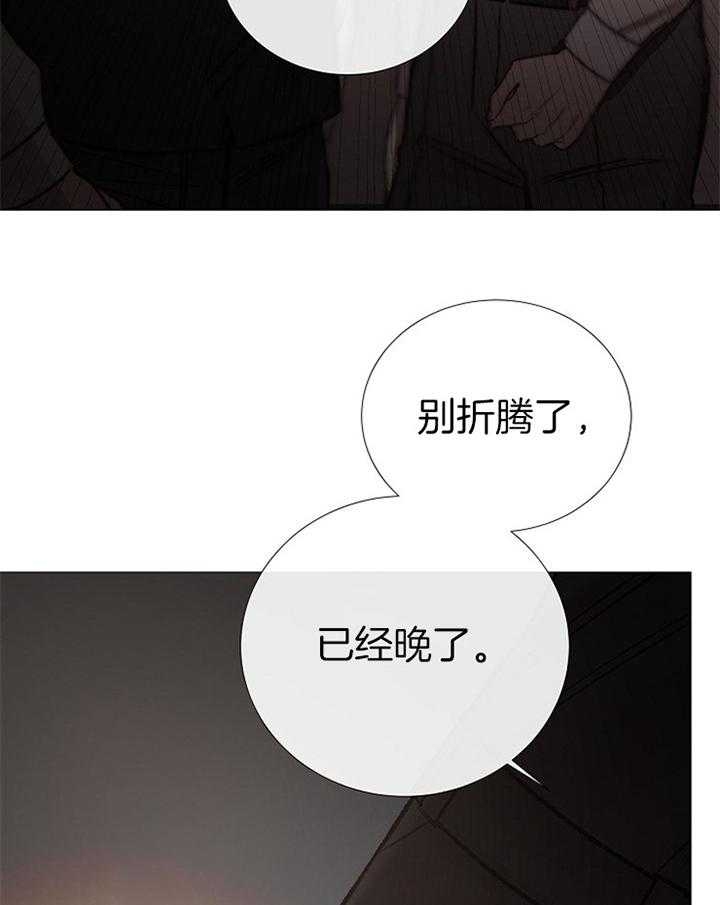 《冷温室》第166话 第9页