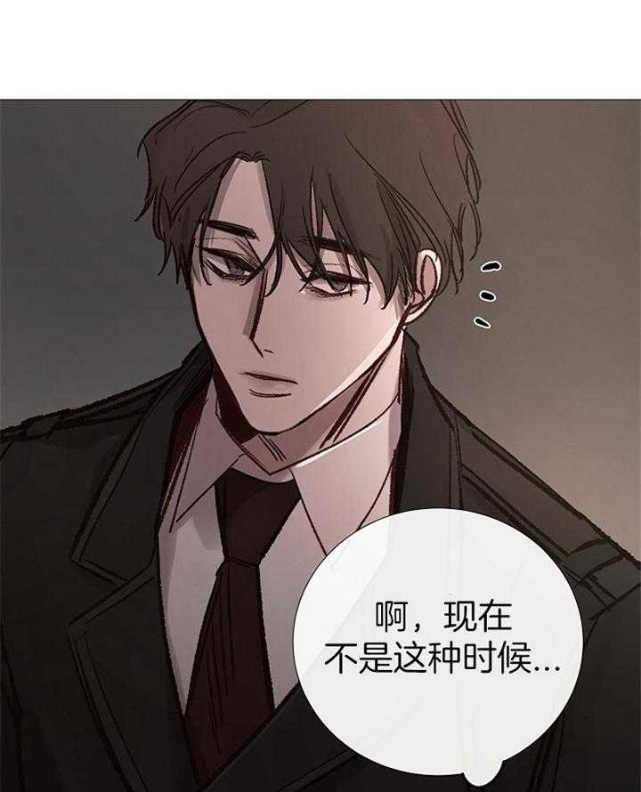 《冷温室》第165话 第10页
