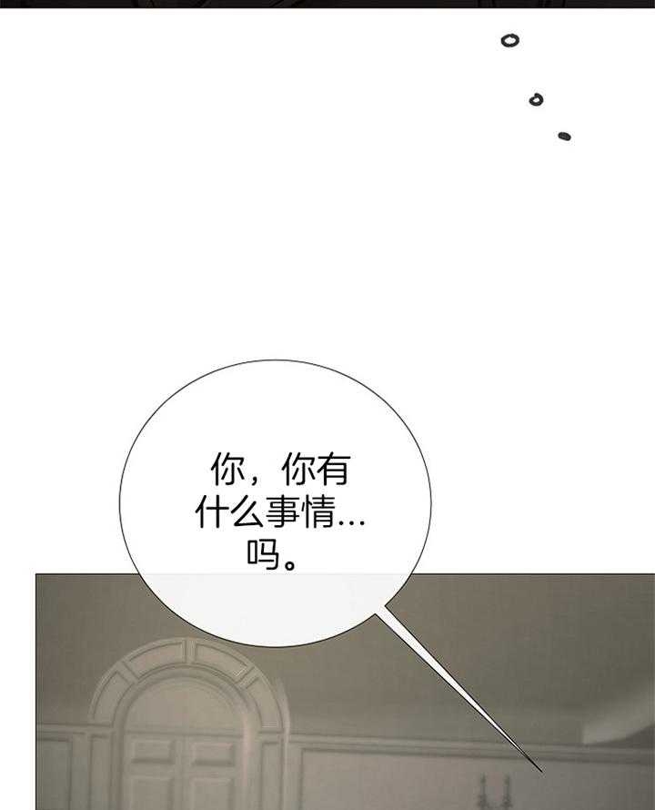 《冷温室》第165话 第11页