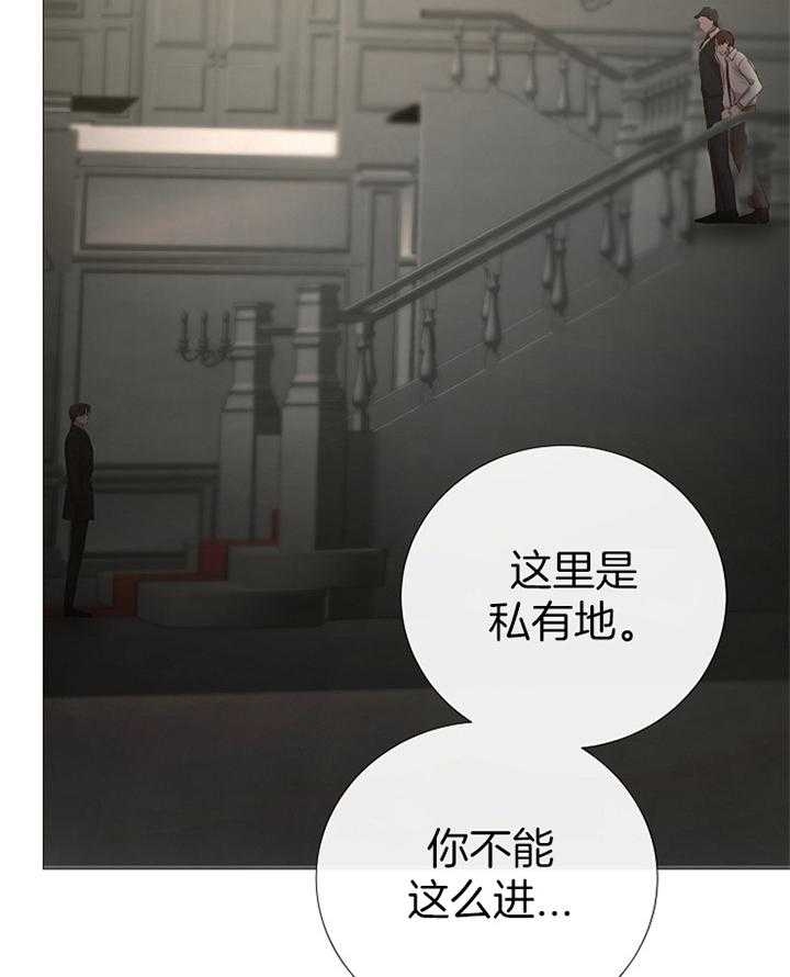 《冷温室》第165话 第12页
