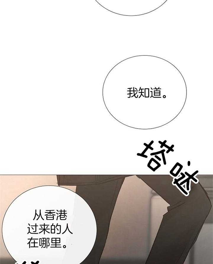 《冷温室》第165话 第13页