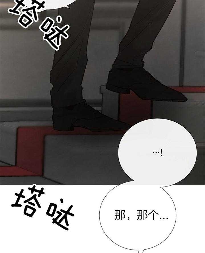 《冷温室》第165话 第14页