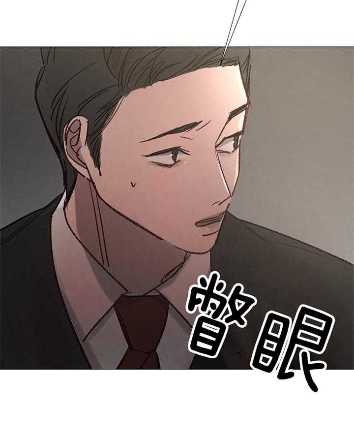 《冷温室》第165话 第15页