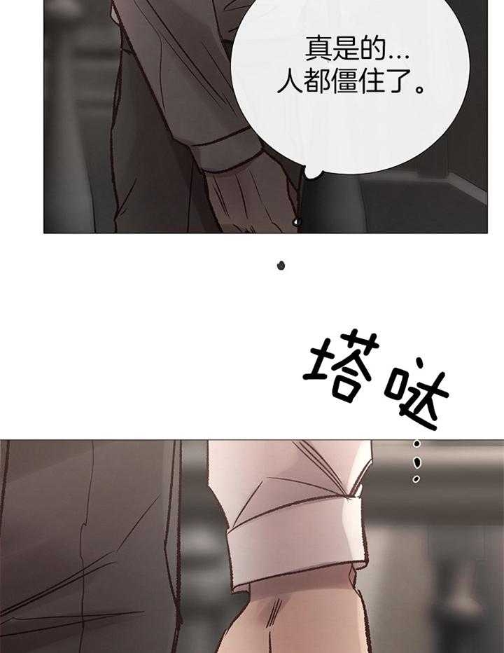 《冷温室》第165话 第17页