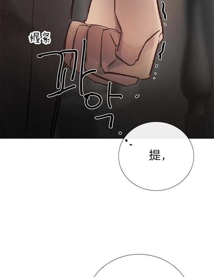 《冷温室》第165话 第18页