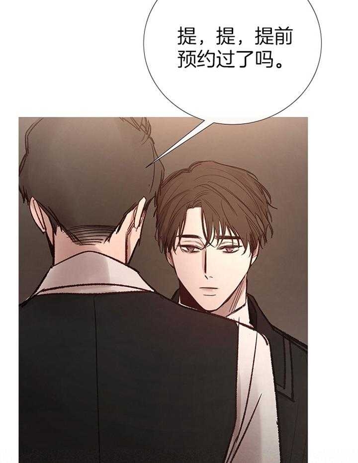 《冷温室》第165话 第19页