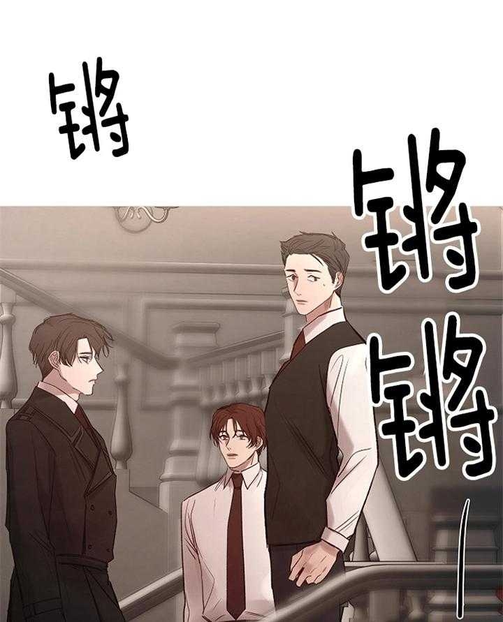 《冷温室》第165话 第21页