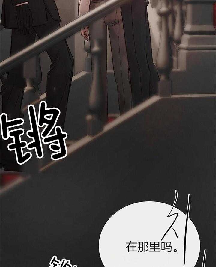 《冷温室》第165话 第22页