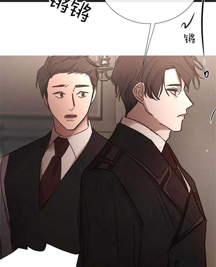 《冷温室》第165话 第23页