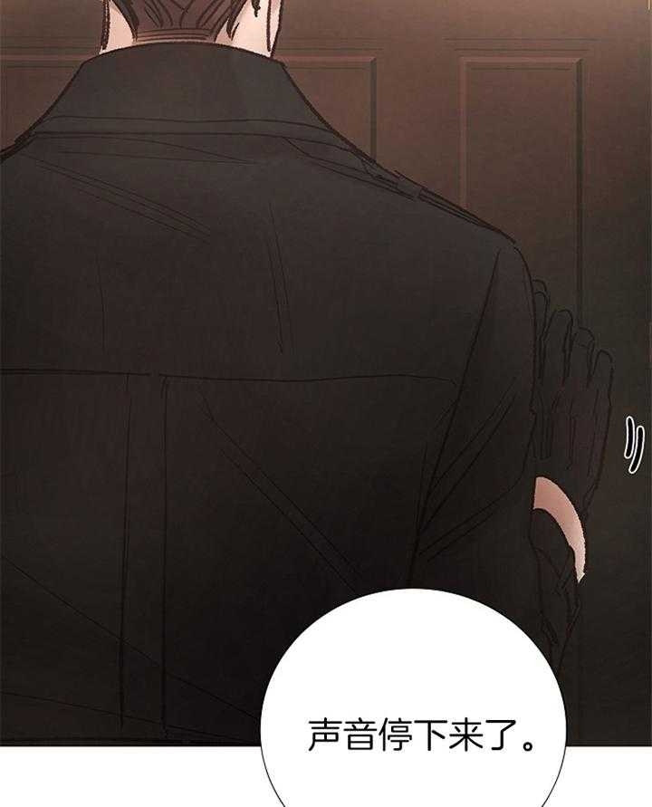 《冷温室》第165话 第25页