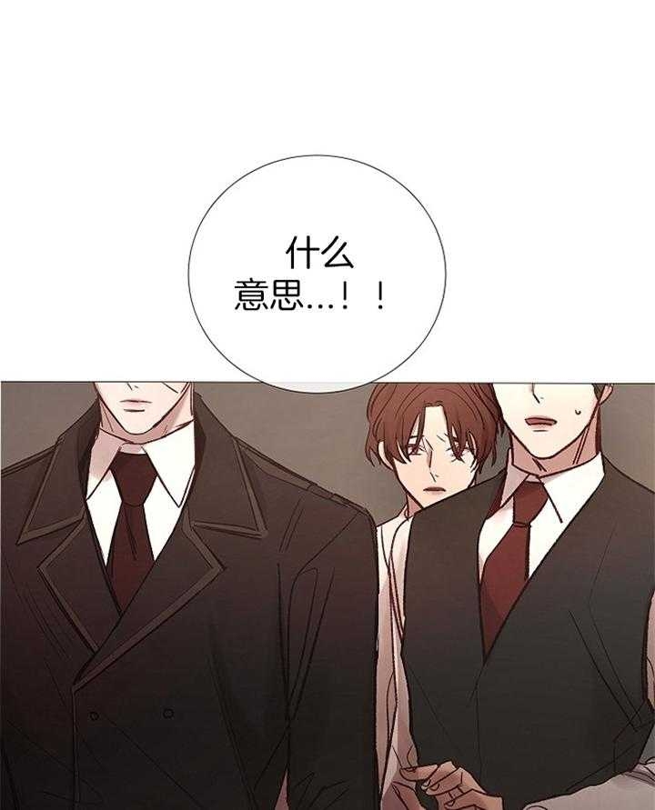 《冷温室》第165话 第27页