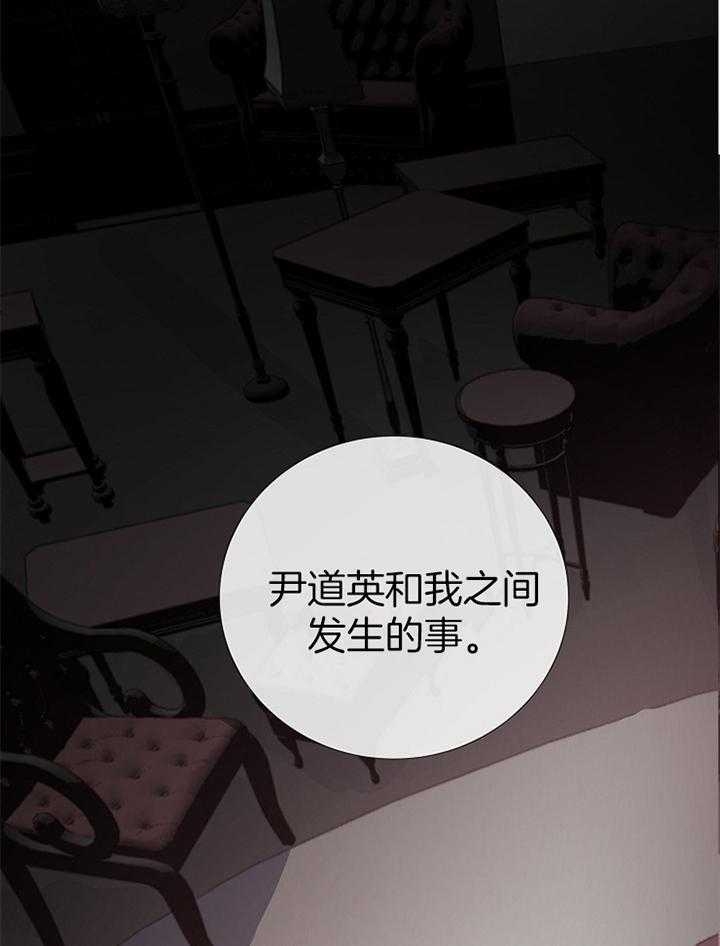 《冷温室》第165话 第29页