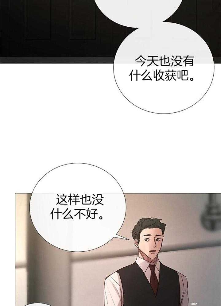 《冷温室》第165话 第2页