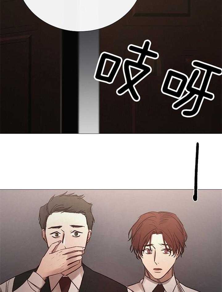 《冷温室》第165话 第32页