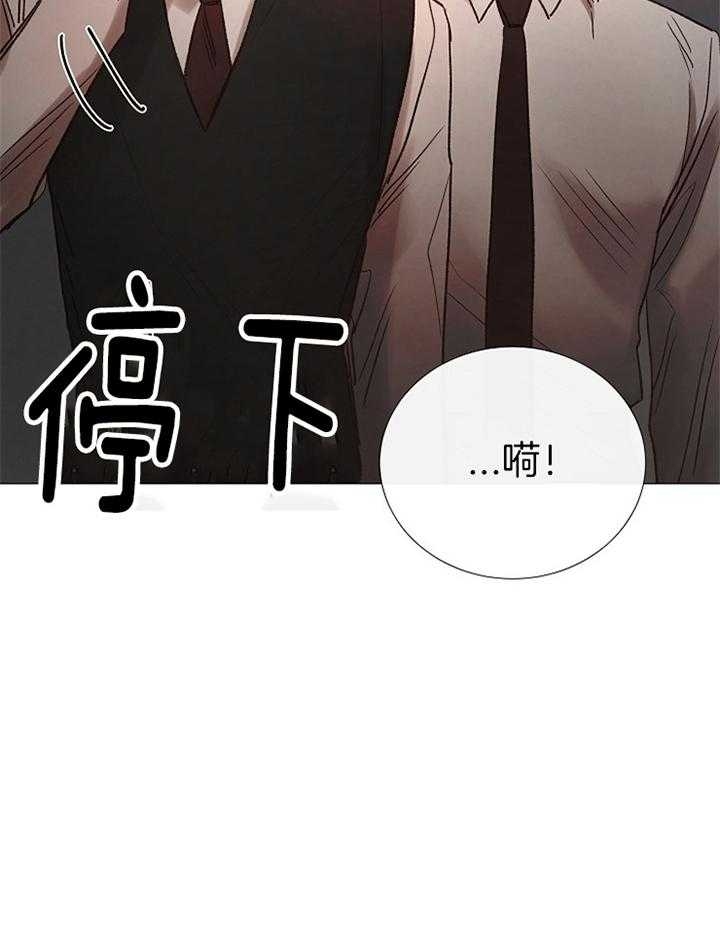 《冷温室》第165话 第33页