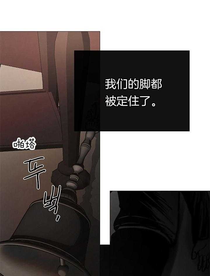 《冷温室》第165话 第34页