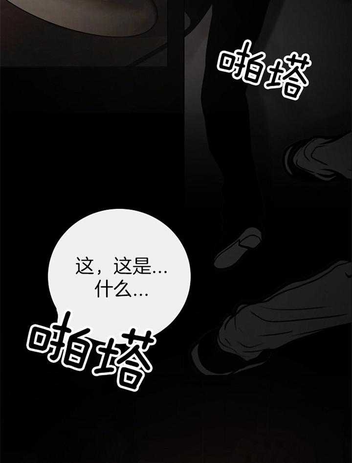 《冷温室》第165话 第35页