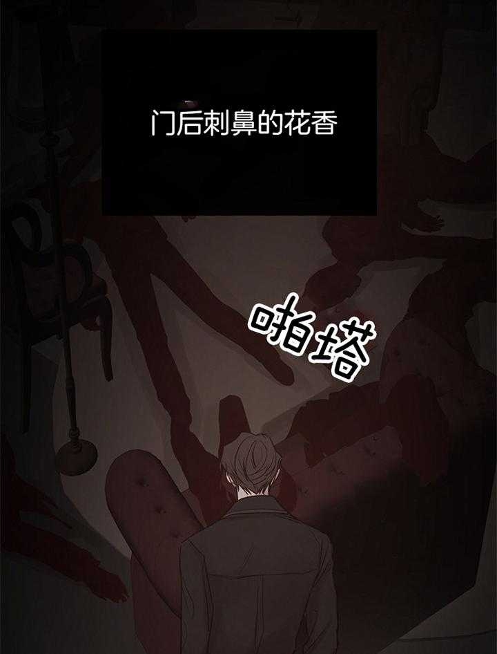 《冷温室》第165话 第36页